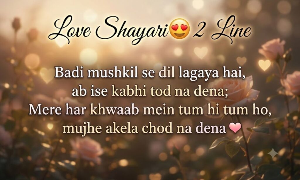 Love Shayari😍 2 Line
