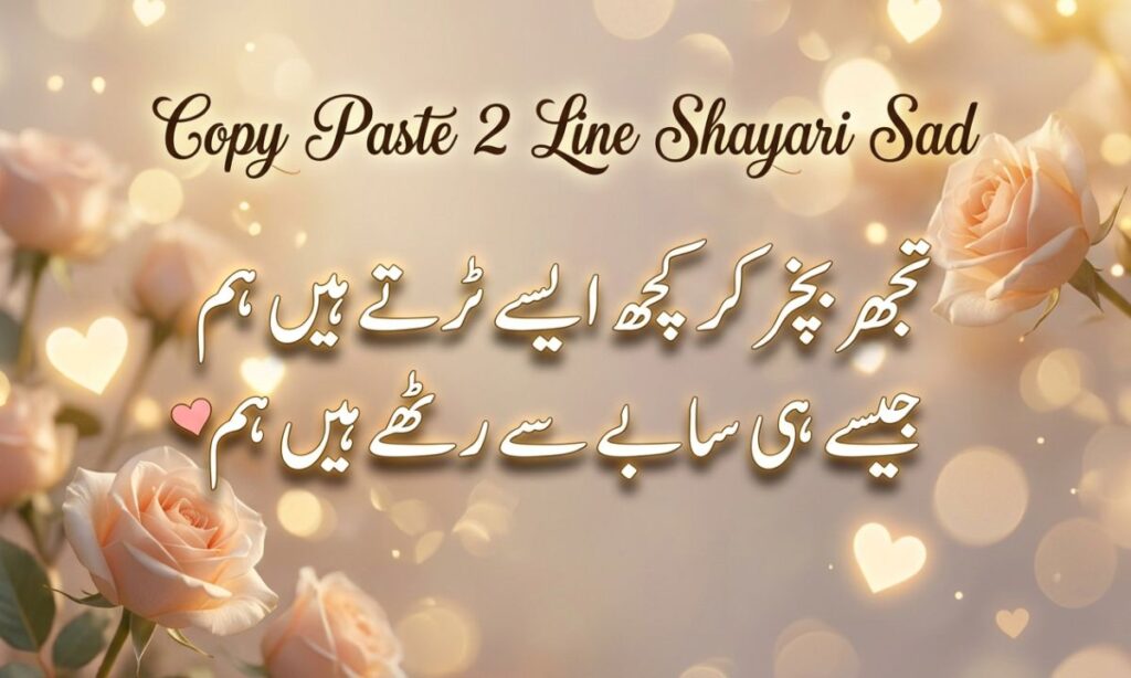 Copy Paste 2 Line Shayari Sad