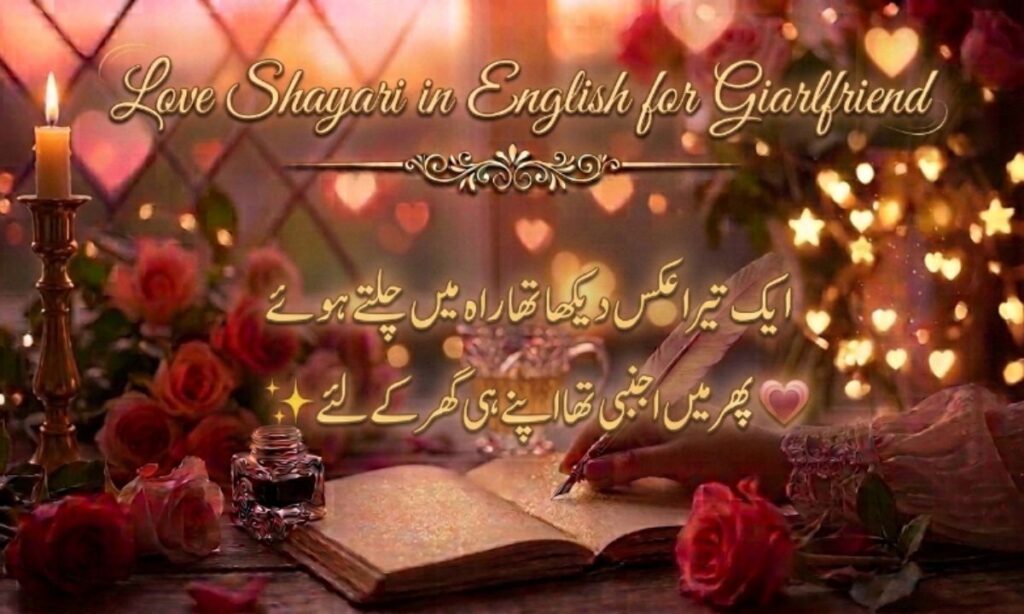 Love Shayari in English for Girlfriend
