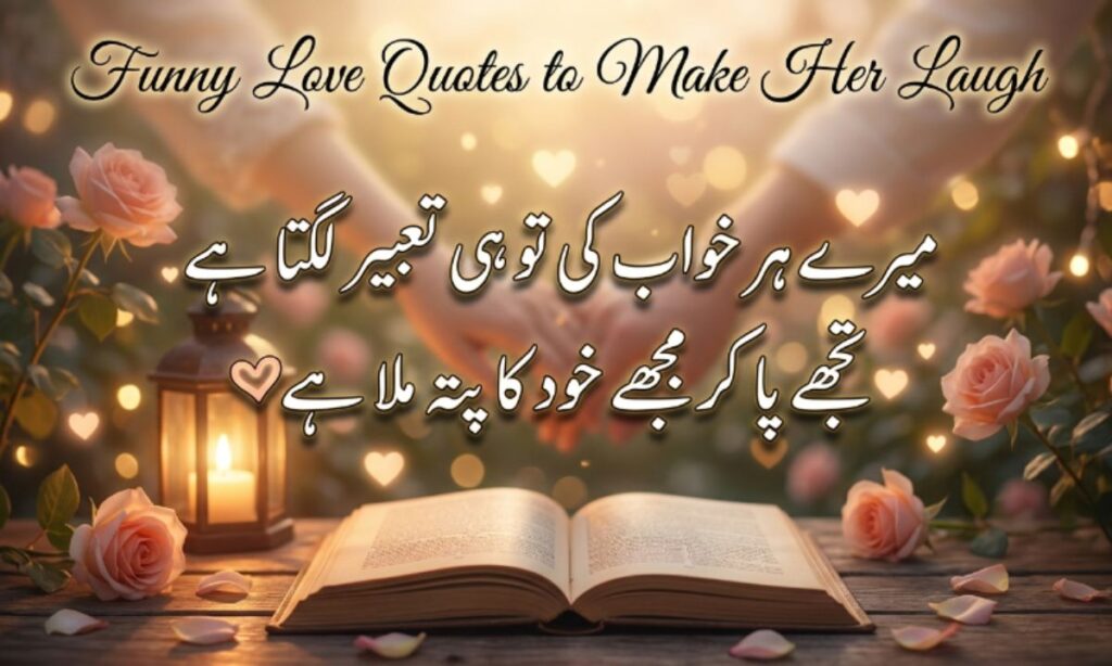Funny Love Quotes to Make Her Laugh