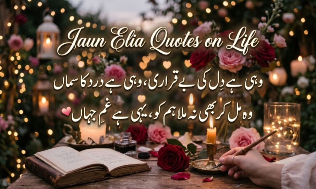 Jaun Elia Quotes on Life