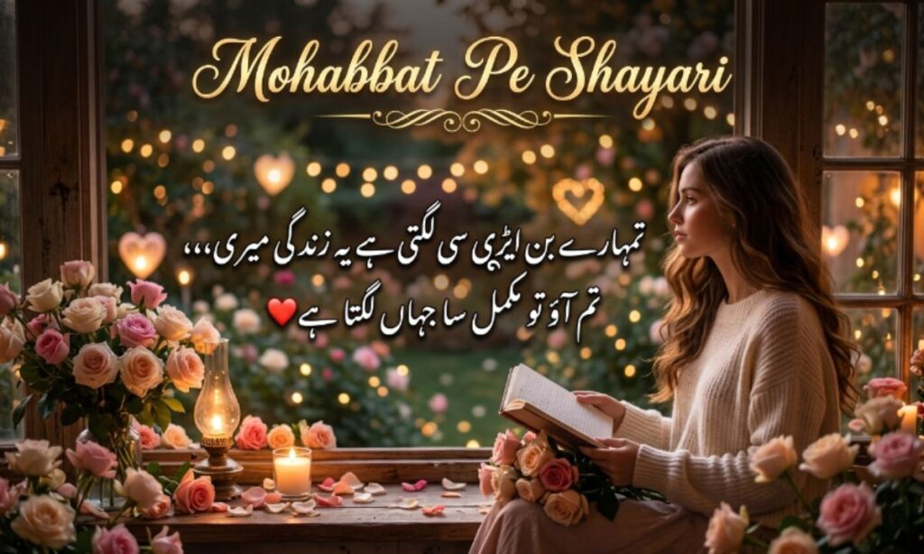 Mohabbat Pe Shayari