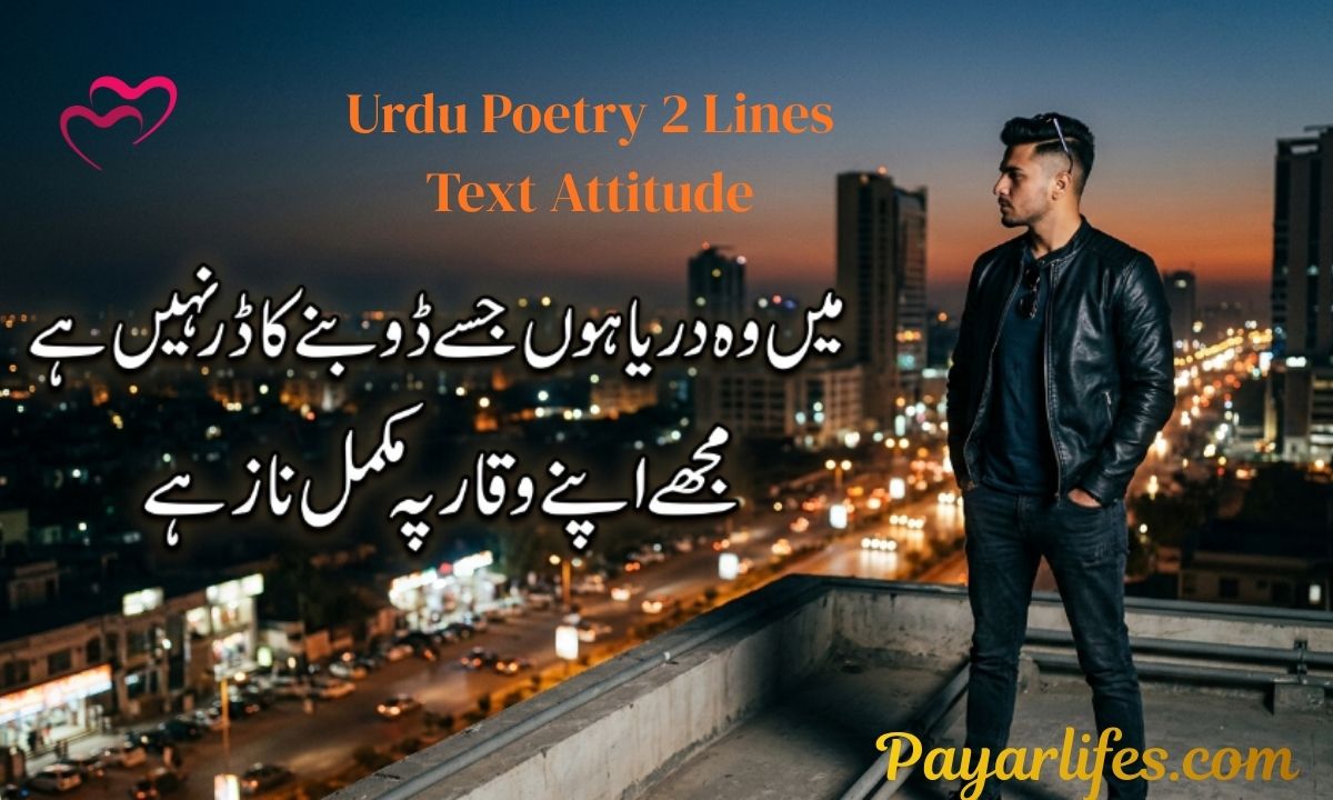 Urdu Poetry 2 Lines Text Attitude
