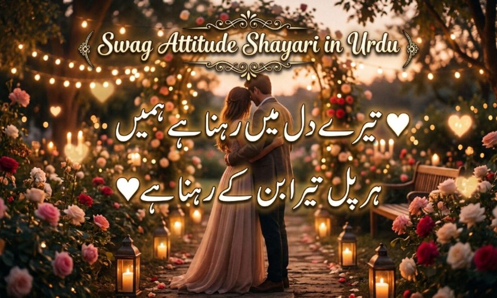 Swag Attitude Shayari in Urdu