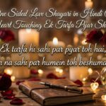 150+ One Sided Love Shayari in Hindi (2026) – Heart Touching Ek Tarfa Pyar Shayari 