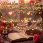 250+ Best Love Shayari in English – Romantic & Heart Touching Quotes (2026) 