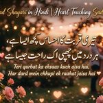 150+ Sad Shayari in Hindi Heart Touching Sad Shayari 