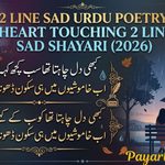 2 Line Sad Urdu Poetry Heart Touching 2 Line Sad Shayari (2026)