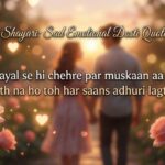 Friendship Shayari Sad Emotional Dosti Quotes in Hindi  (1)