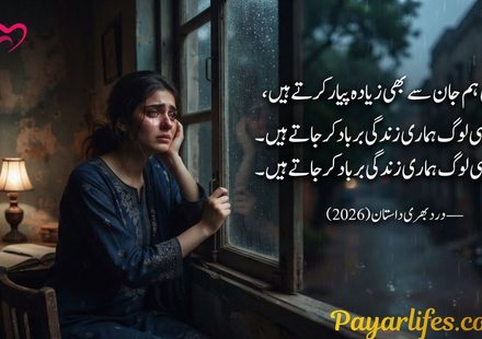 Sad Quotes in Urdu Heart Touching Sad Urdu Quotes for Broken Hearts (2026)