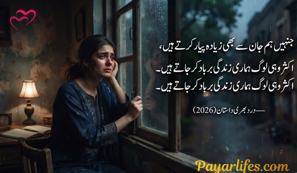 Sad Quotes in Urdu Heart Touching Sad Urdu Quotes for Broken Hearts (2026)